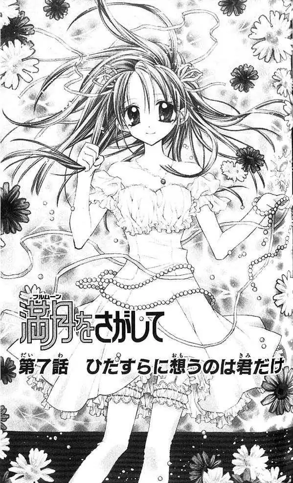 Full Moon Wo Sagashite Chapter 7 2